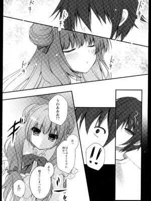 (C86) [きのこのみ (kino)] 東方総集編 (東方Project)_060_ejoc