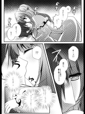 (C86) [きのこのみ (kino)] 東方総集編 (東方Project)_061_pewd