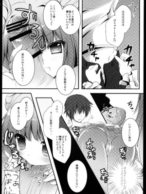 (C86) [きのこのみ (kino)] 東方総集編 (東方Project)_062_rchm