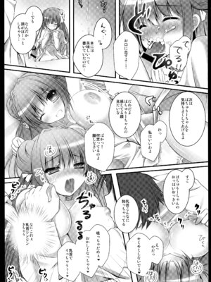 (C86) [きのこのみ (kino)] 東方総集編 (東方Project)_063_mrij