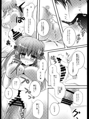 (C86) [きのこのみ (kino)] 東方総集編 (東方Project)_064_aens