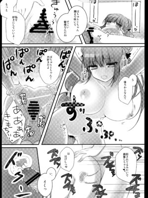 (C86) [きのこのみ (kino)] 東方総集編 (東方Project)_066_vqqb