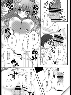 (C86) [きのこのみ (kino)] 東方総集編 (東方Project)_067_mqwg