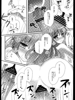 (C86) [きのこのみ (kino)] 東方総集編 (東方Project)_068_sfci