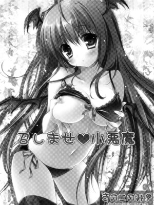 (C86) [きのこのみ (kino)] 東方総集編 (東方Project)_071_rxss