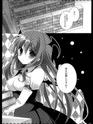 (C86) [きのこのみ (kino)] 東方総集編 (東方Project)_073_dlnb