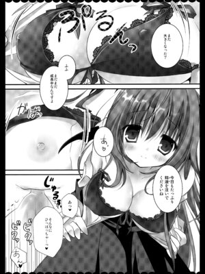 (C86) [きのこのみ (kino)] 東方総集編 (東方Project)_075_xofk