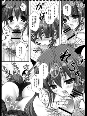 (C86) [きのこのみ (kino)] 東方総集編 (東方Project)_078_axwh