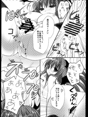 (C86) [きのこのみ (kino)] 東方総集編 (東方Project)_082_xirv