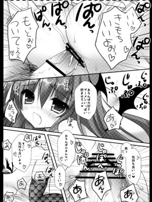 (C86) [きのこのみ (kino)] 東方総集編 (東方Project)_083_vqgf