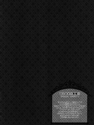 (C86) [きのこのみ (kino)] 東方総集編 (東方Project)_088_fksg