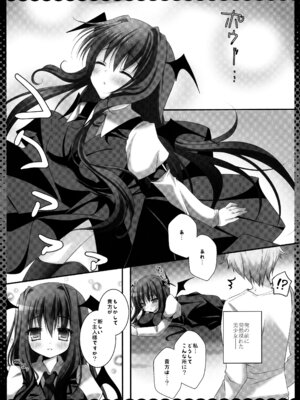 (C86) [きのこのみ (kino)] 東方総集編 (東方Project)_089_edqw