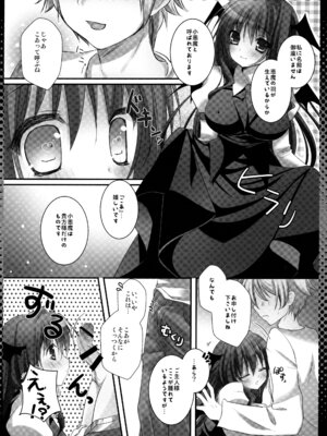 (C86) [きのこのみ (kino)] 東方総集編 (東方Project)_090_cusu