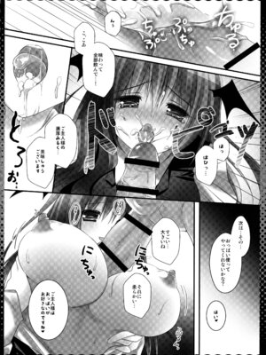 (C86) [きのこのみ (kino)] 東方総集編 (東方Project)_092_kihx