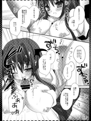 (C86) [きのこのみ (kino)] 東方総集編 (東方Project)_093_ryyt