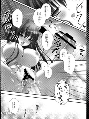 (C86) [きのこのみ (kino)] 東方総集編 (東方Project)_096_txyl