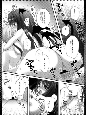 (C86) [きのこのみ (kino)] 東方総集編 (東方Project)_097_vpvv