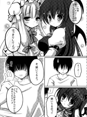 (C86) [きのこのみ (kino)] 東方総集編 (東方Project)_105_jrxo