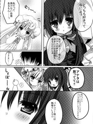 (C86) [きのこのみ (kino)] 東方総集編 (東方Project)_106_tbvk