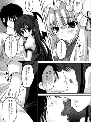 (C86) [きのこのみ (kino)] 東方総集編 (東方Project)_107_ieca