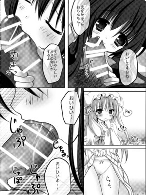 (C86) [きのこのみ (kino)] 東方総集編 (東方Project)_108_glan