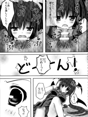 (C86) [きのこのみ (kino)] 東方総集編 (東方Project)_109_ttdy