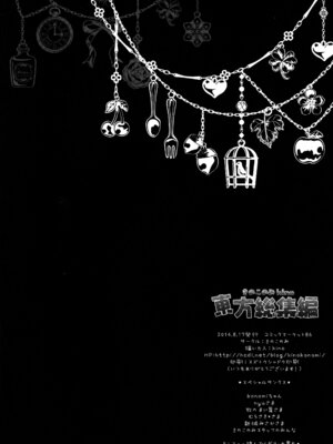 (C86) [きのこのみ (kino)] 東方総集編 (東方Project)_119_cjtc