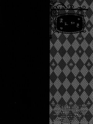 (C86) [きのこのみ (kino)] 東方総集編 (東方Project)_123_cxkv