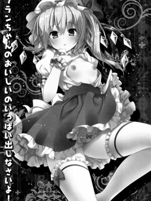 (C87) [きのこのみ (konomi)] キノコチカルセオリー3 (東方Project)_006_buqn