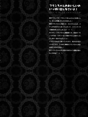 (C87) [きのこのみ (konomi)] キノコチカルセオリー3 (東方Project)_007_exes