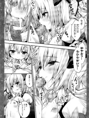 (C87) [きのこのみ (konomi)] キノコチカルセオリー3 (東方Project)_009_nlge