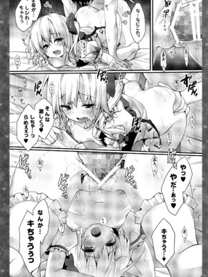 (C87) [きのこのみ (konomi)] キノコチカルセオリー3 (東方Project)_011_rytp