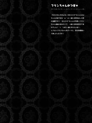 (C87) [きのこのみ (konomi)] キノコチカルセオリー3 (東方Project)_023_vytk