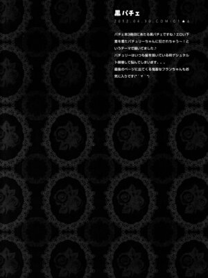 (C87) [きのこのみ (konomi)] キノコチカルセオリー3 (東方Project)_031_siub