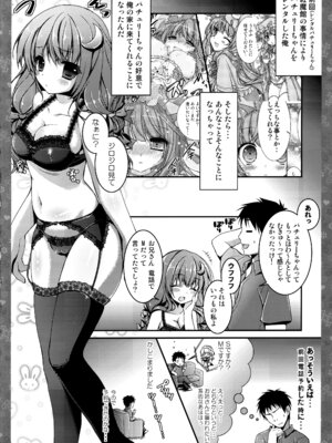 (C87) [きのこのみ (konomi)] キノコチカルセオリー3 (東方Project)_033_wtmc