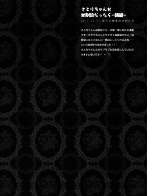 (C87) [きのこのみ (konomi)] キノコチカルセオリー3 (東方Project)_044_lopx