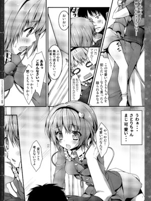 (C87) [きのこのみ (konomi)] キノコチカルセオリー3 (東方Project)_047_txbu