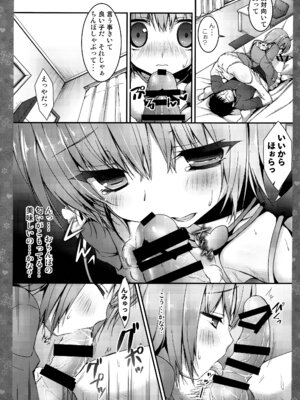 (C87) [きのこのみ (konomi)] キノコチカルセオリー3 (東方Project)_050_tifi