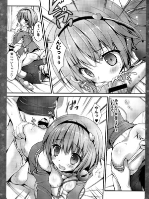 (C87) [きのこのみ (konomi)] キノコチカルセオリー3 (東方Project)_052_ojax