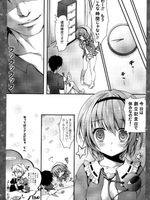 (C87) [きのこのみ (konomi)] キノコチカルセオリー3 (東方Project)_056_qdtw