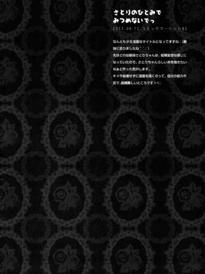 (C87) [きのこのみ (konomi)] キノコチカルセオリー3 (東方Project)_060_diay