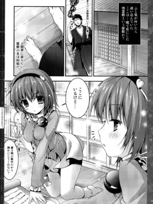 (C87) [きのこのみ (konomi)] キノコチカルセオリー3 (東方Project)_061_abiu