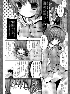 (C87) [きのこのみ (konomi)] キノコチカルセオリー3 (東方Project)_062_kdiu
