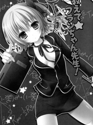 (C87) [きのこのみ (konomi)] キノコチカルセオリー3 (東方Project)_074_yhyo