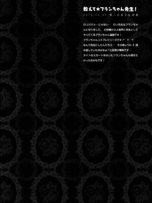 (C87) [きのこのみ (konomi)] キノコチカルセオリー3 (東方Project)_075_hnin