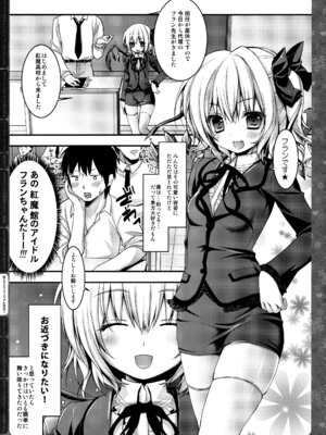 (C87) [きのこのみ (konomi)] キノコチカルセオリー3 (東方Project)_076_bost