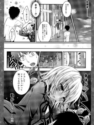 (C87) [きのこのみ (konomi)] キノコチカルセオリー3 (東方Project)_077_fxbm