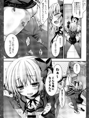 (C87) [きのこのみ (konomi)] キノコチカルセオリー3 (東方Project)_079_xaxn