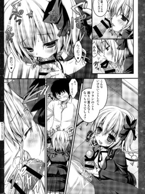 (C87) [きのこのみ (konomi)] キノコチカルセオリー3 (東方Project)_080_ohlc