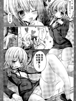 (C87) [きのこのみ (konomi)] キノコチカルセオリー3 (東方Project)_081_fkif